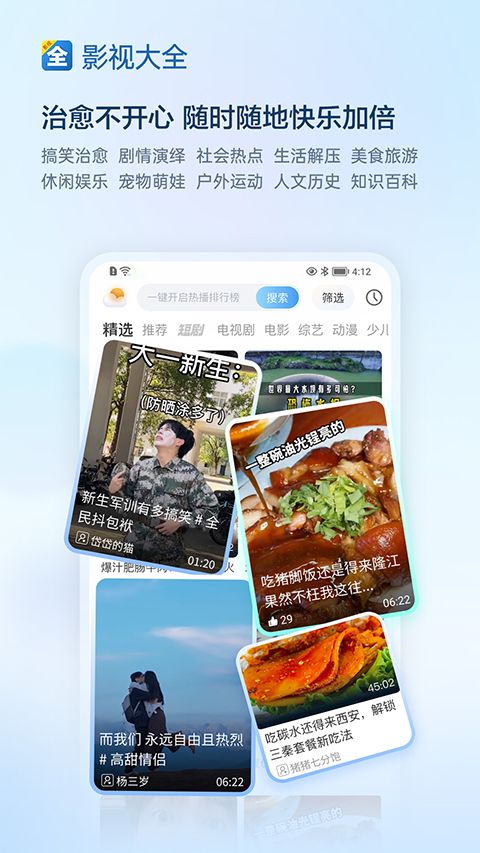 免费追剧软件APP 免费追剧软件APP