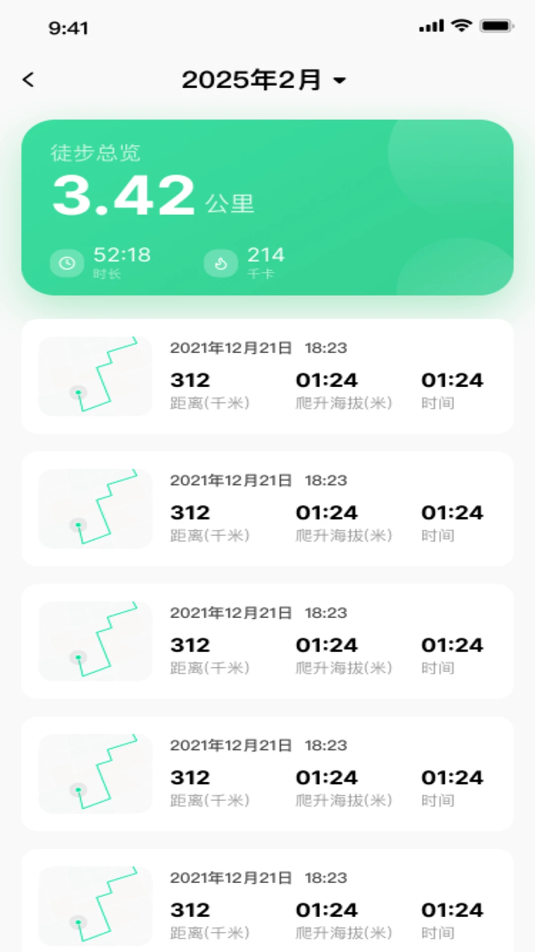 户外徒步助手 户外徒步助手