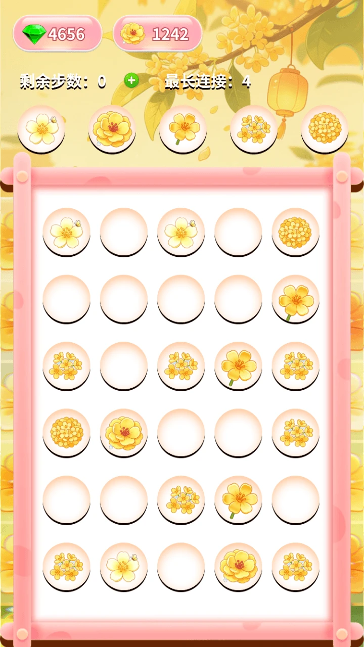 甜香桂花合集
