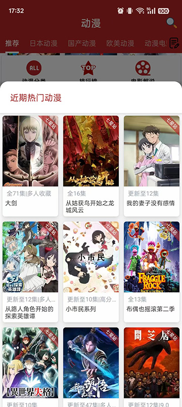 樱花动漫正版官网最新版 樱花动漫正版官网最新版