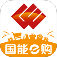 国能e购
