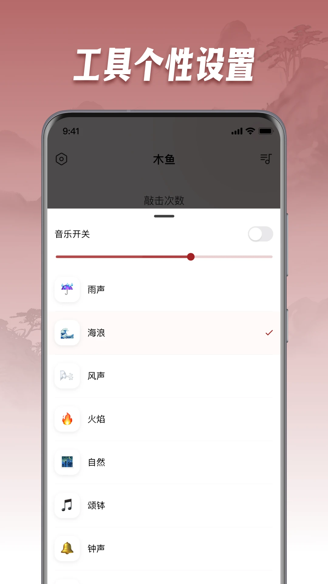 手机风水罗盘