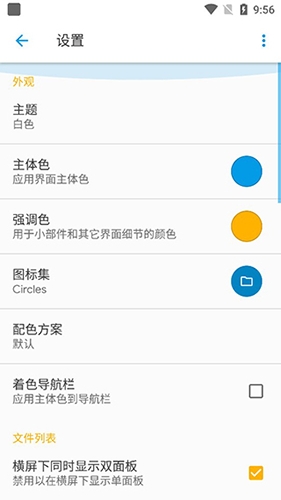 solid explorer文件管理器官方版 solid explorer文件管理器官方版