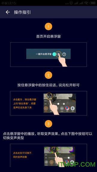 和平精英变声器 和平精英变声器