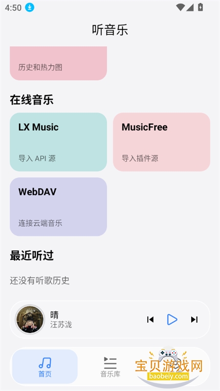 Ella Music软件安卓下载最新版v1.1.1 官方版 Ella Music软件安卓下载最新版v1.1.1 官方版
