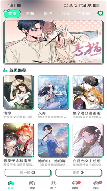 青漫 青漫