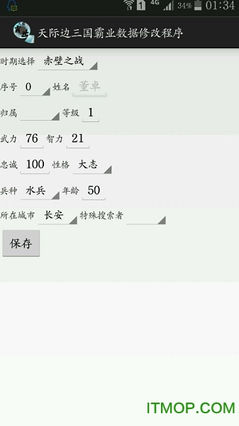 三国霸业 三国霸业