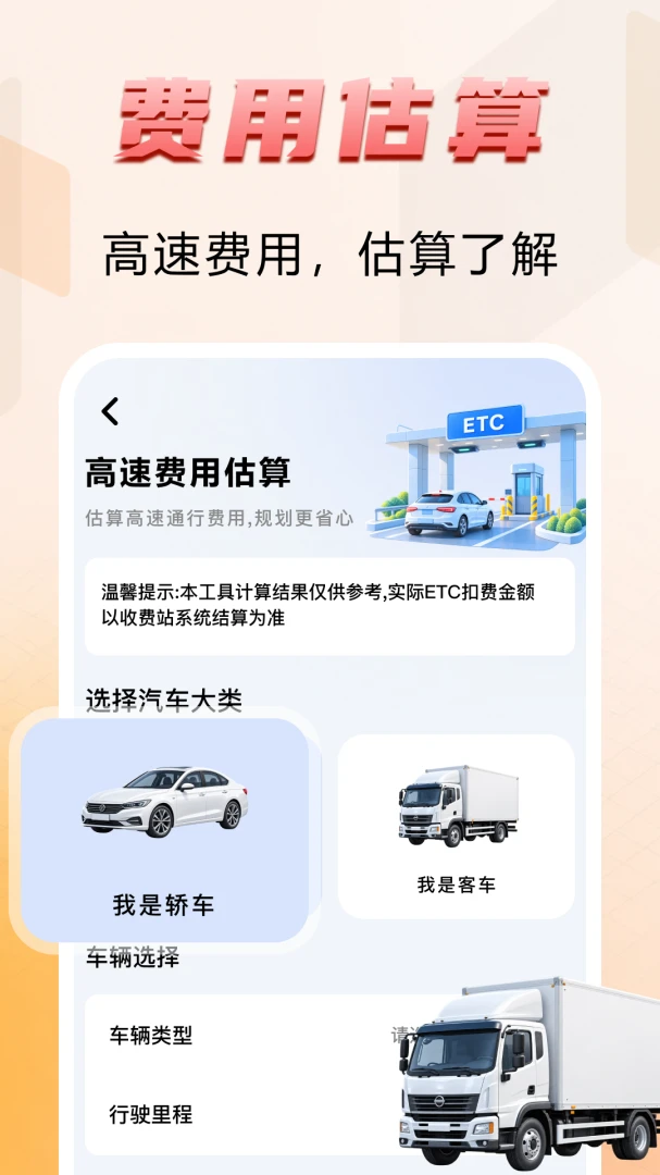货运司机运货 货运司机运货