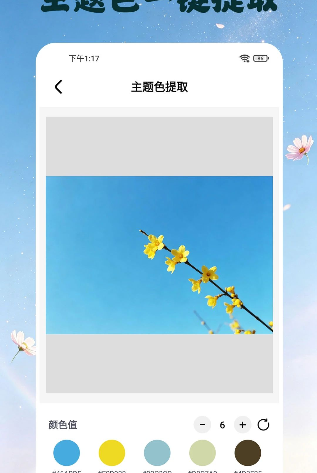 分层抠图 分层抠图
