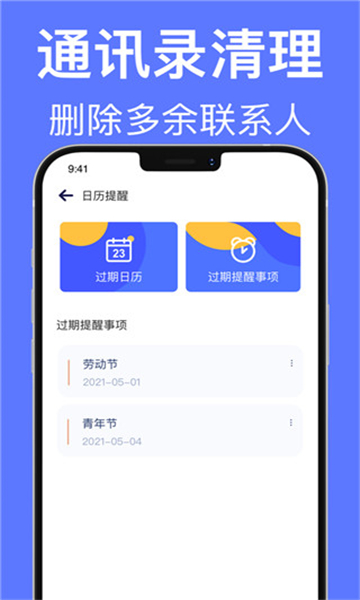 极快一键清理 极快一键清理
