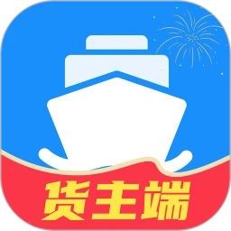 车船运货主端