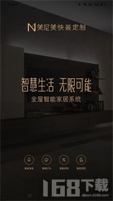 智家