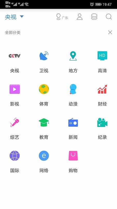 91看电视2025永久安卓版