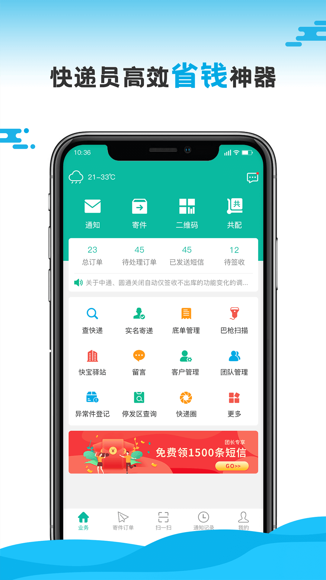 快宝驿站 快宝驿站