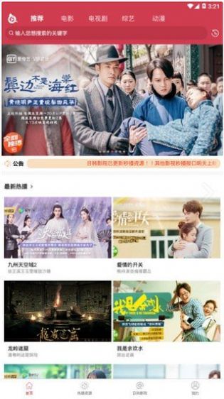苍苍影院最新版2026安卓版 苍苍影院最新版2026安卓版
