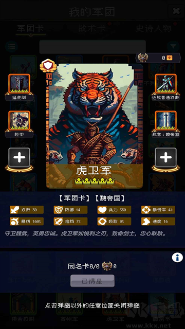 帝国重生之文明不朽 帝国重生之文明不朽
