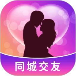 同城交友