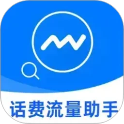 话费流量速查余额
