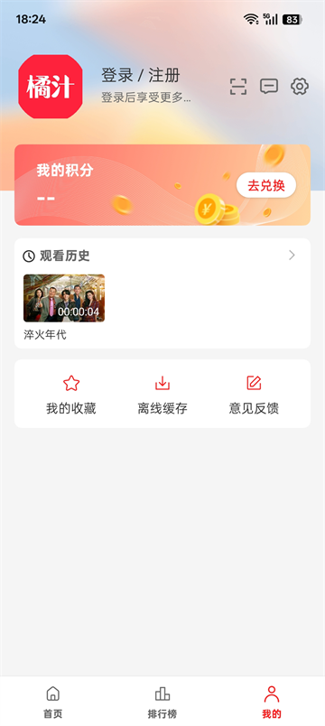 橘汁 橘汁