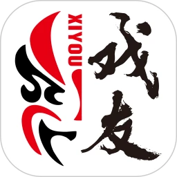 戏友