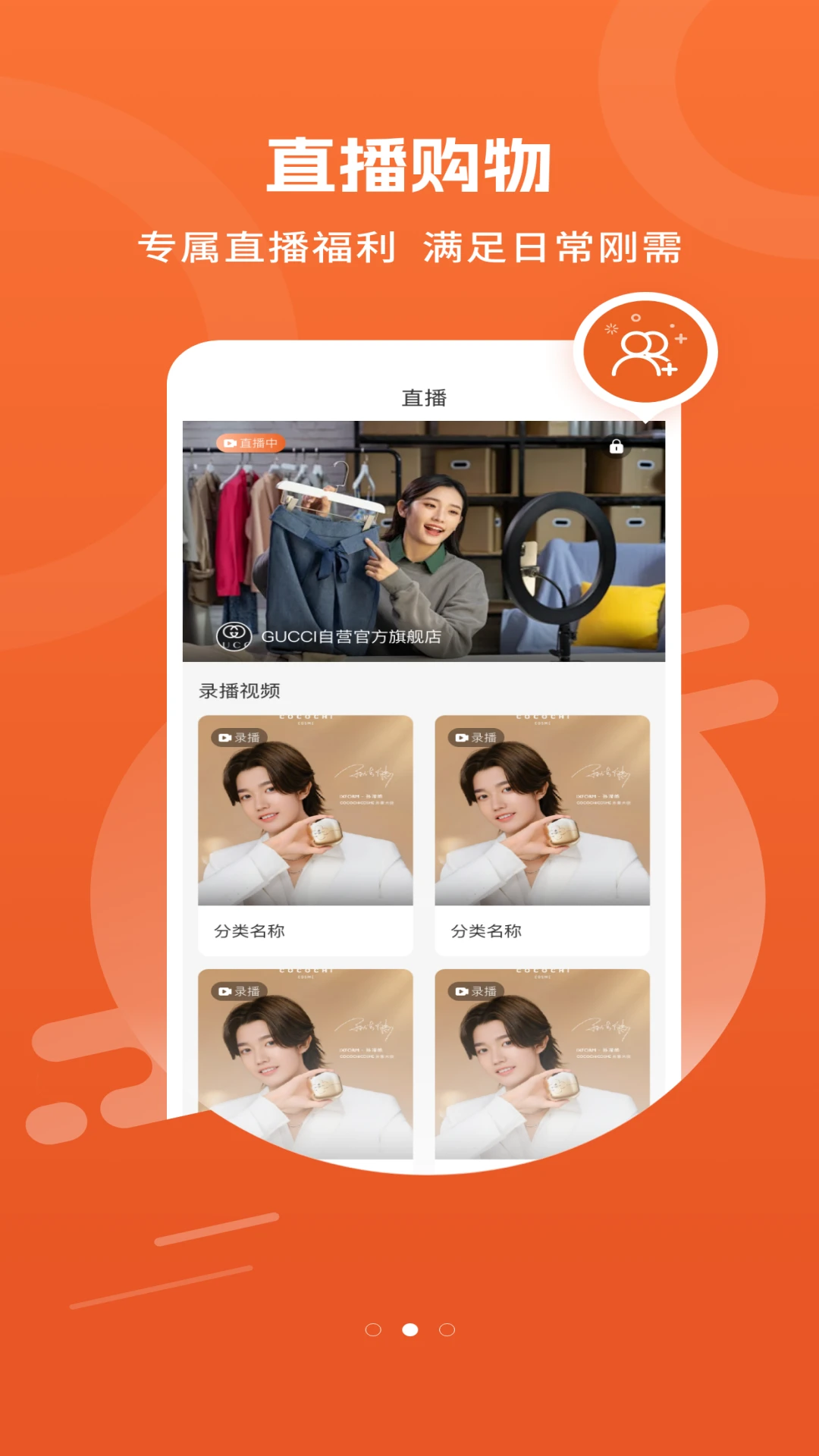 营养管家