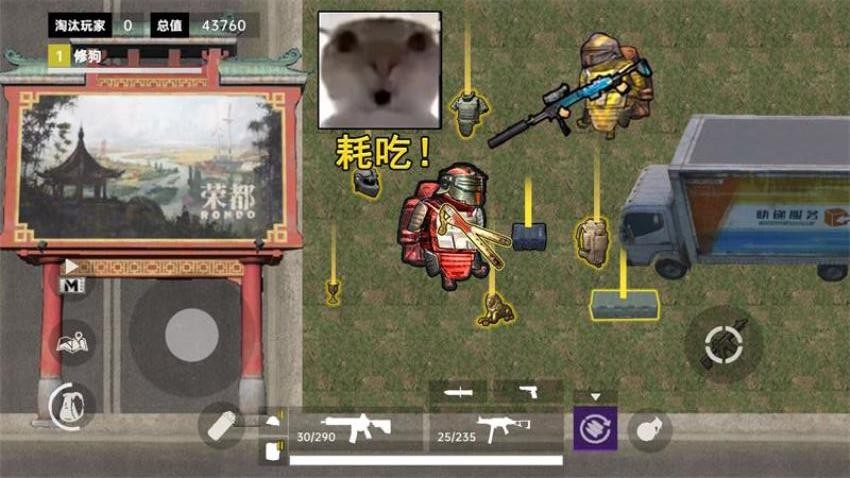 修勾战斗突围 修勾战斗突围