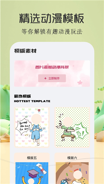 酷漫屋漫画app免费版