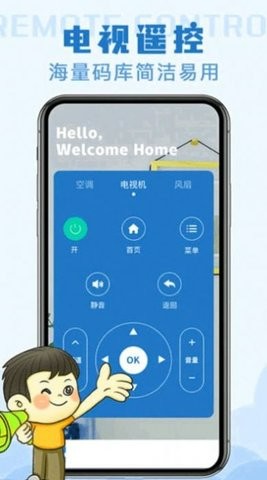 红外遥控器控 红外遥控器控