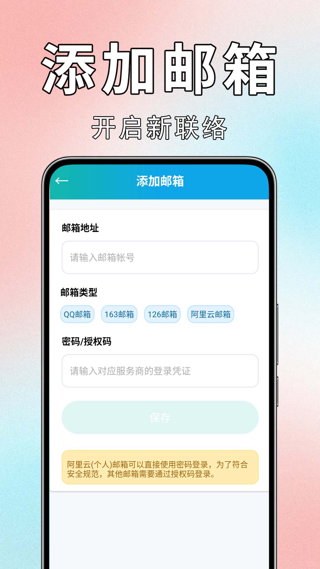 123免费邮箱 123免费邮箱
