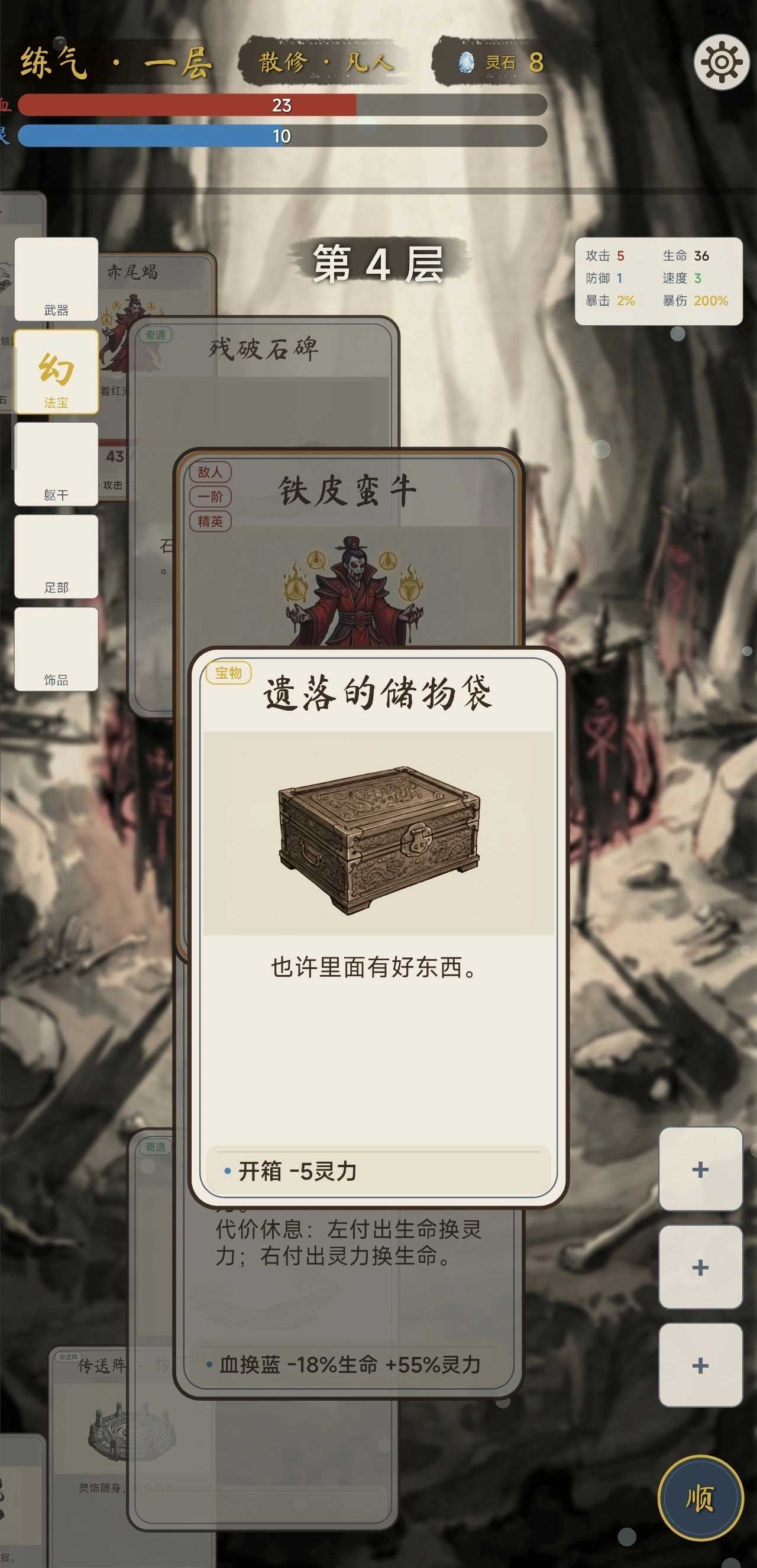 卡牌修仙传