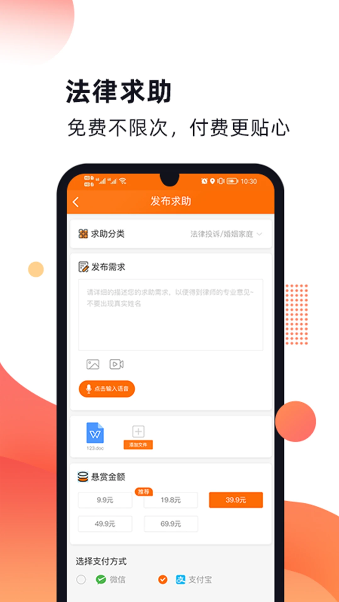 趣法律 趣法律