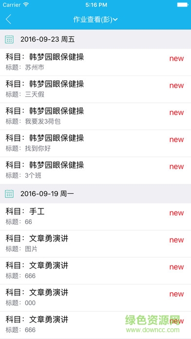学安通 学安通
