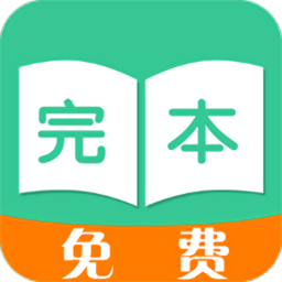 TXT免费完本小说
