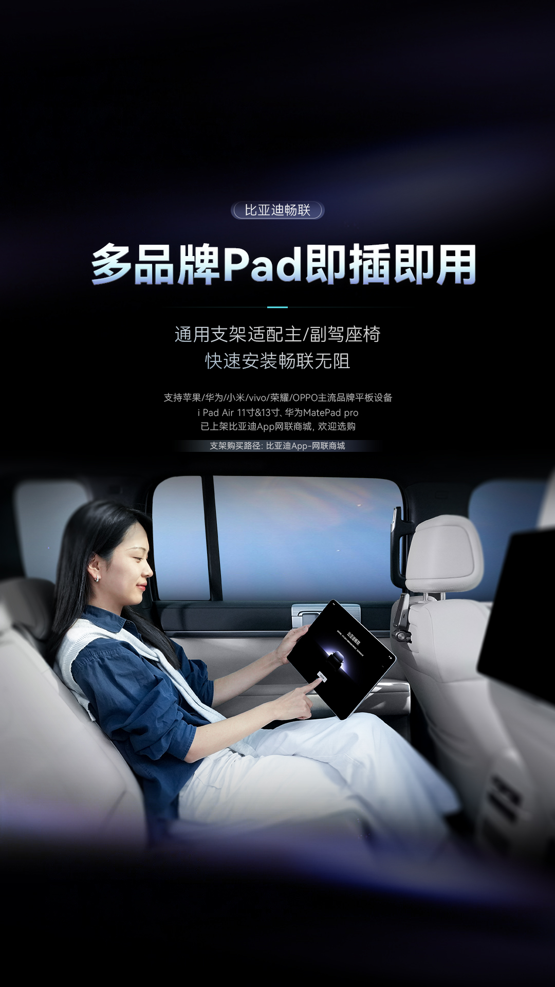 比亚迪畅联