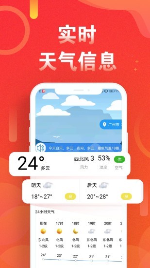 运动走路计步