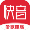 快音听歌