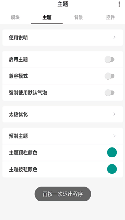 qq模块 qq模块