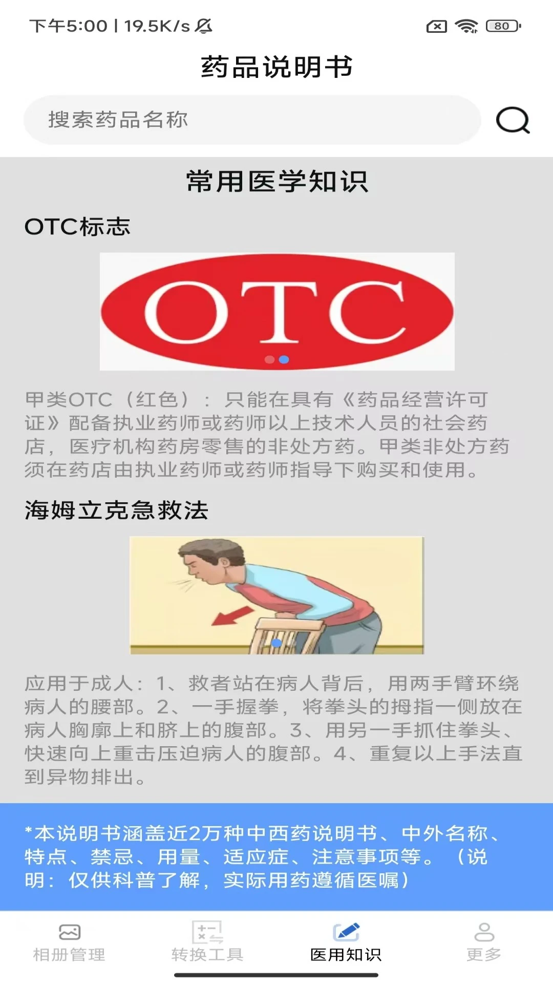 金风手机宝