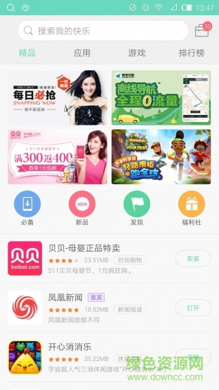 软件乐园 软件乐园