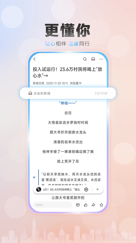 孝感天下 孝感天下