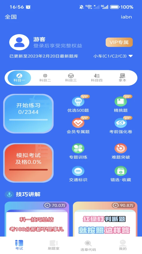 交警违章处罚代码 交警违章处罚代码