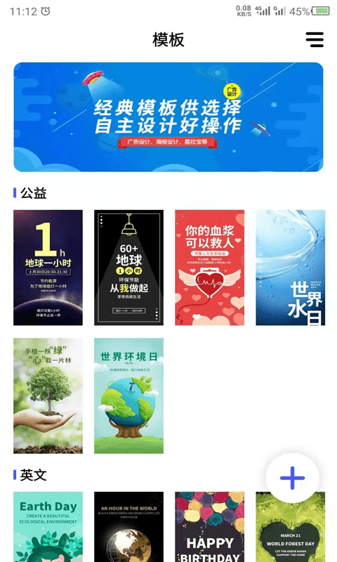 广告设计(专业广告制作软件) v24.7.2 安卓版