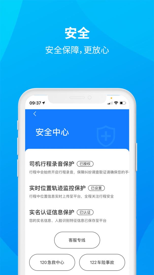 安心小牛司机版(司机接单出行软件) v1.6.0 安卓版