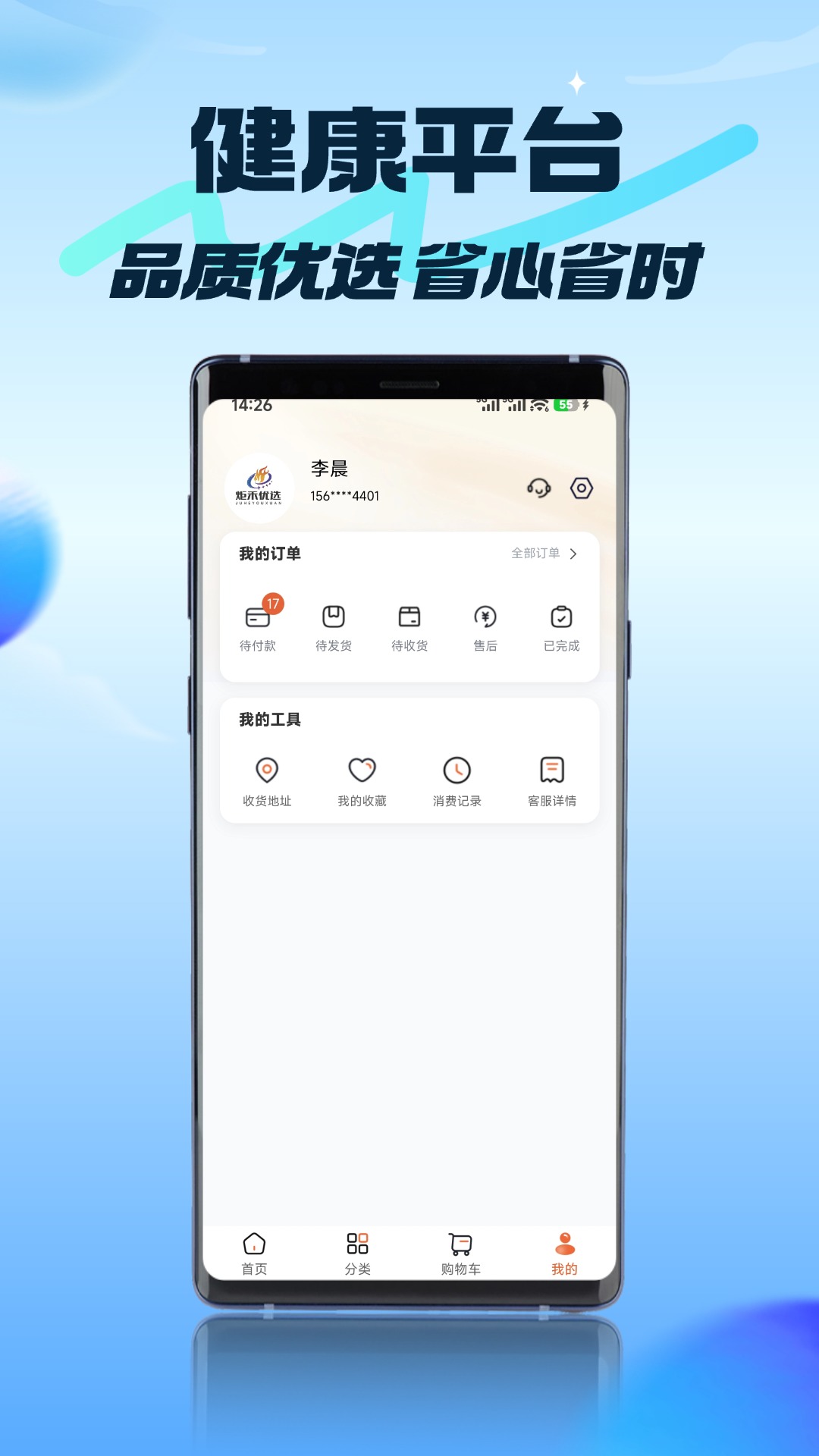 炬禾优选 炬禾优选