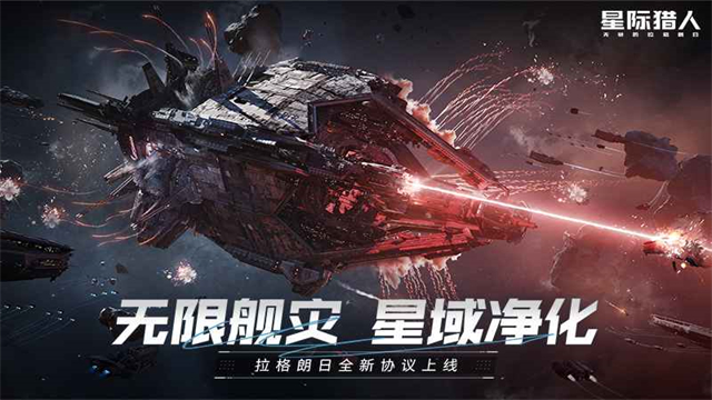 Star Hunter安装器 Star Hunter安装器