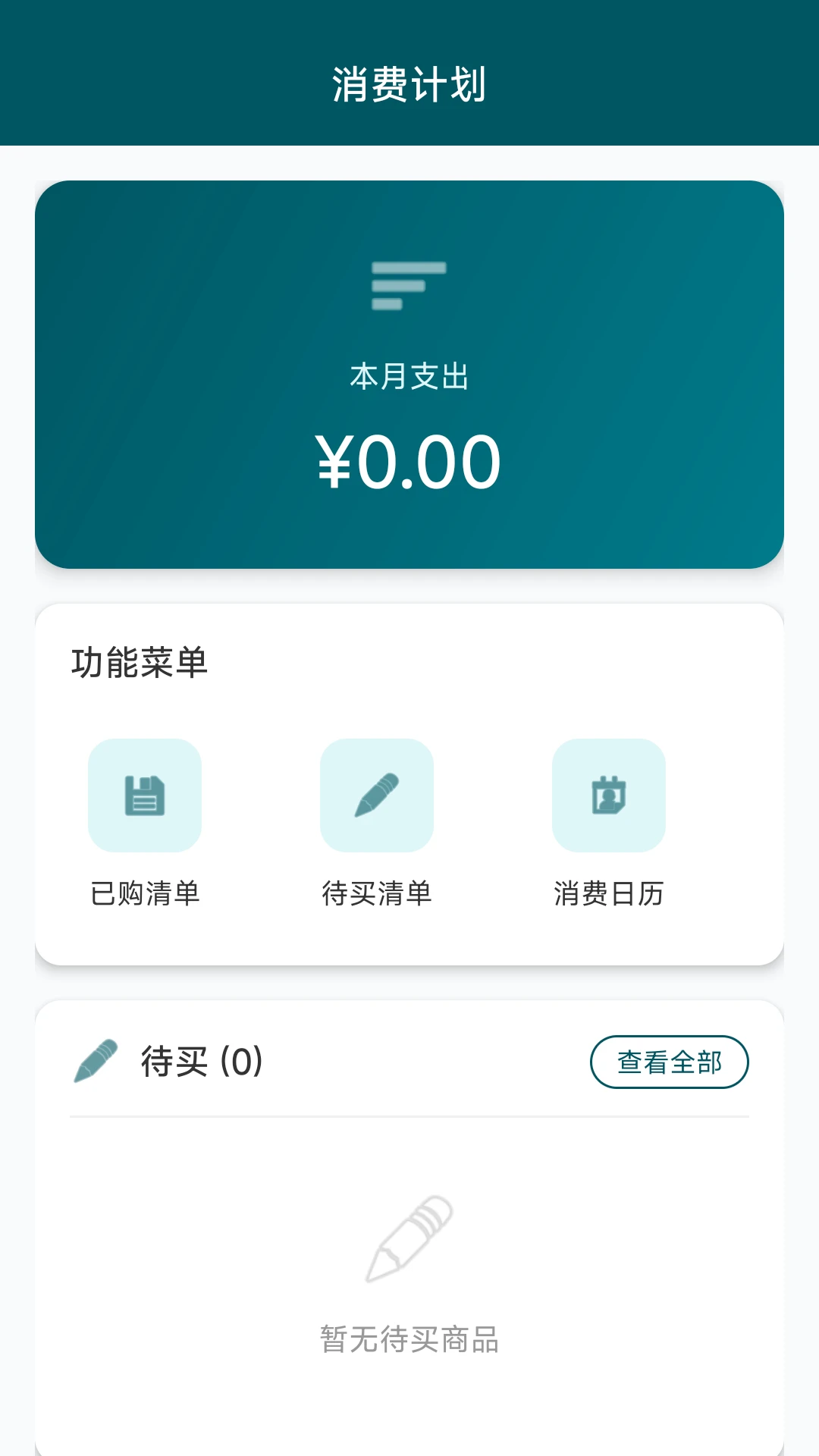 边疆好物