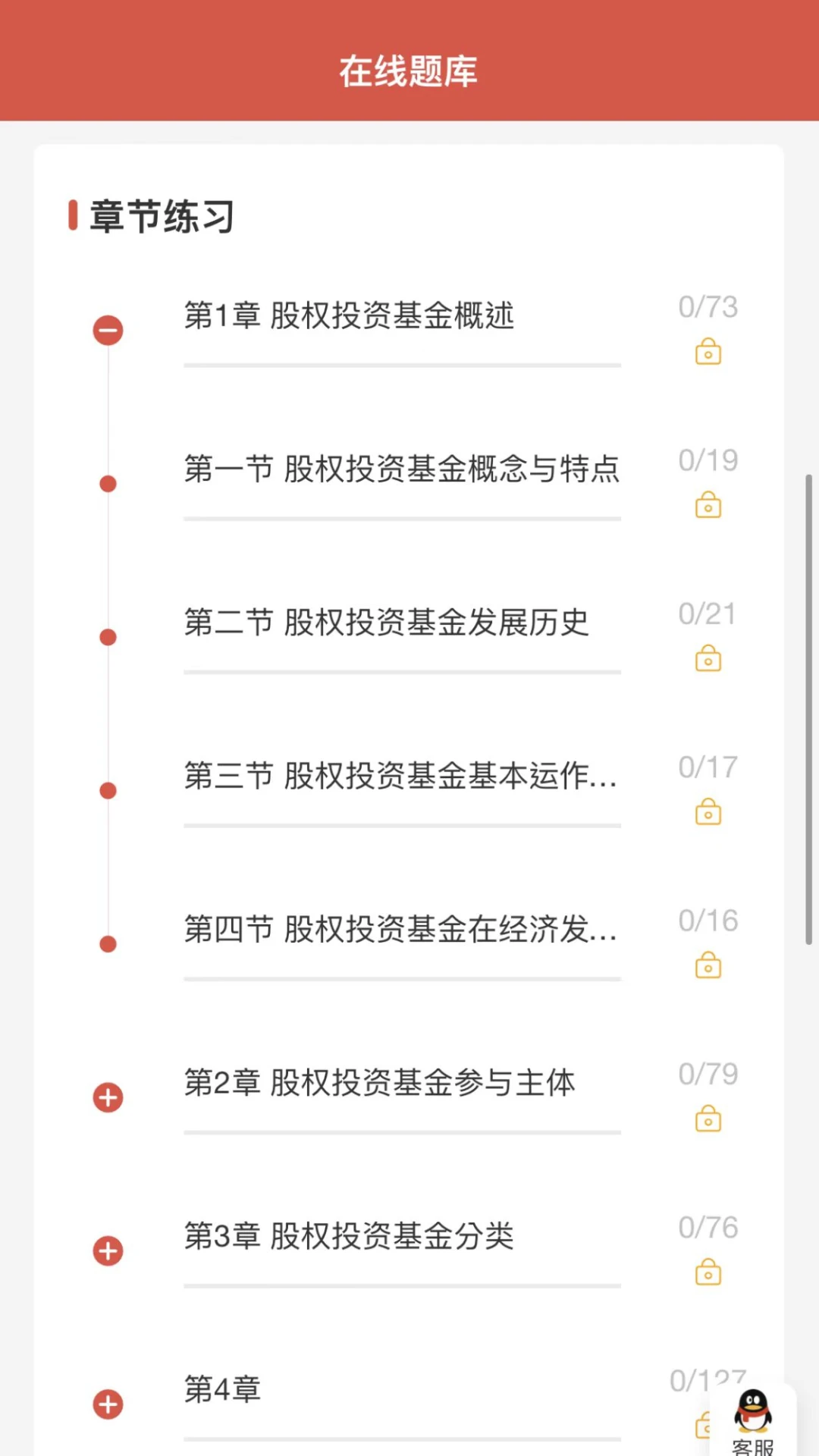 速过通 速过通
