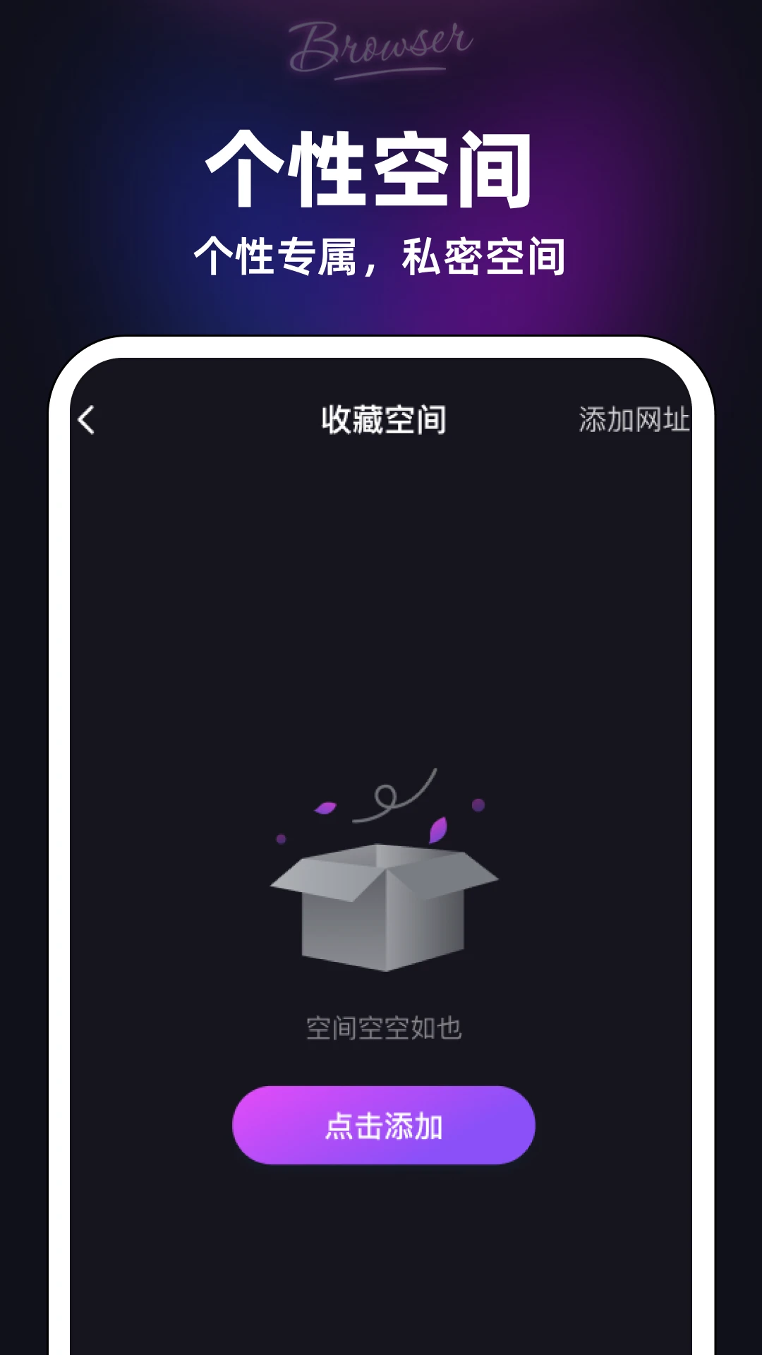 私觅浏览器