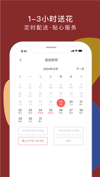 花乐颂鲜花 花乐颂鲜花
