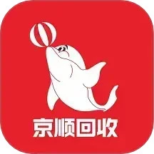 京顺回收